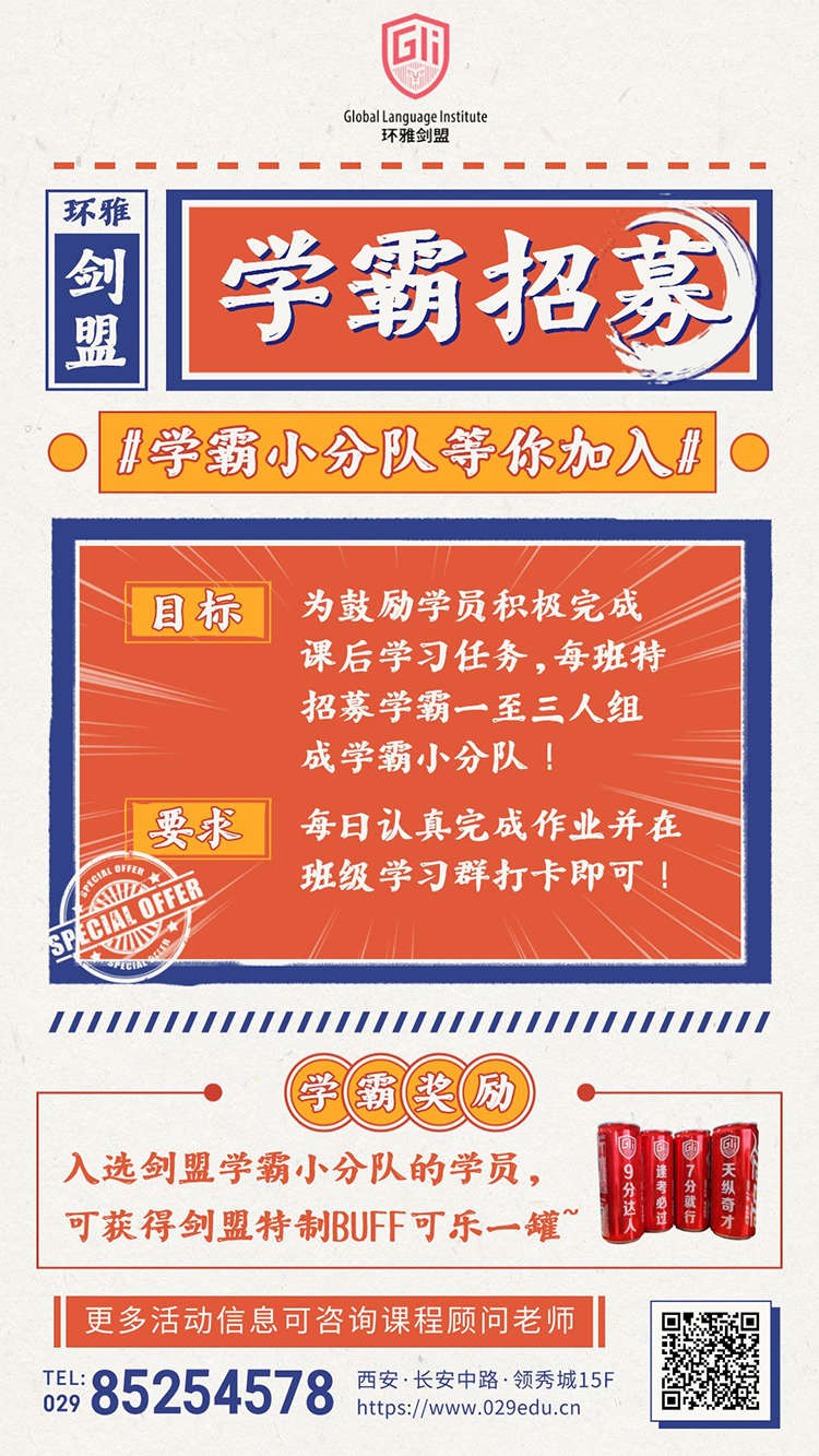 学霸招募.png