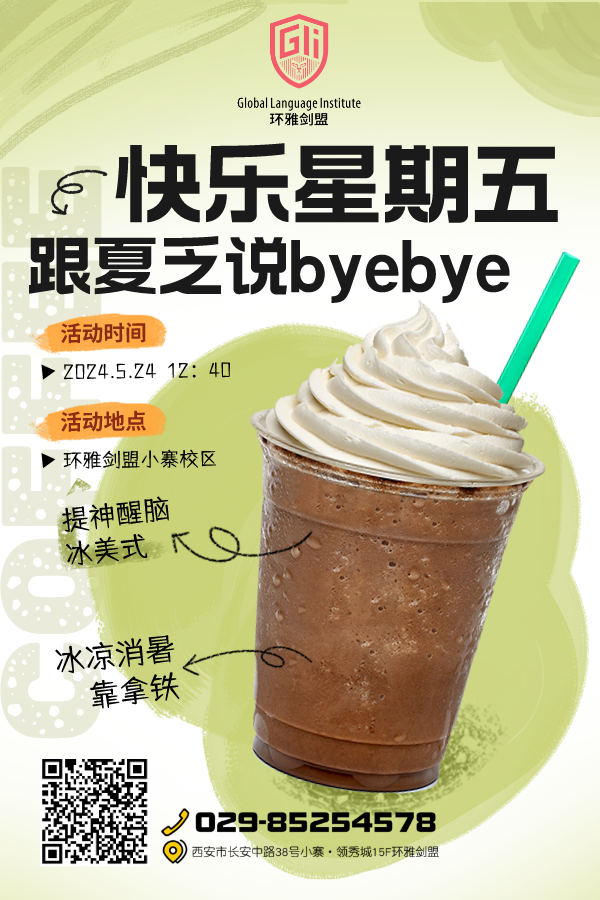 副本_咖啡文化节宣传促销活动手绘风手机海报__2024-05-21+19_09_49.png